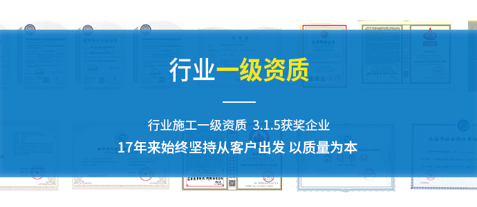 一级施工资质